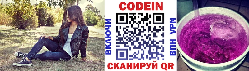 цены   Киренск  Codein Purple Drank 