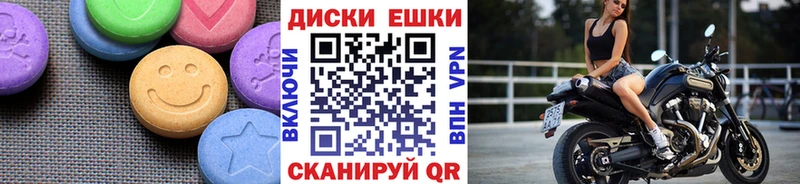 ЭКСТАЗИ диски  Киренск 