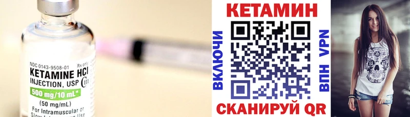 Кетамин VHQ  Киренск 