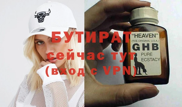 стафф Бронницы