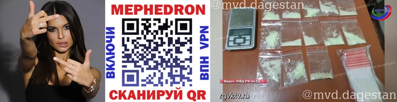 Мефедрон кристаллы Киренск
