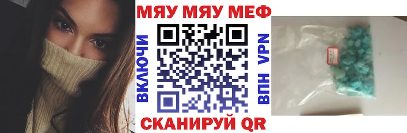 мега маркетплейс  Киренск  МЯУ-МЯУ кристаллы 