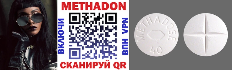 Метадон VHQ  где купить наркотик  Киренск 
